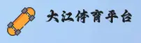 大江体育官方网站 - 跃动无限可能