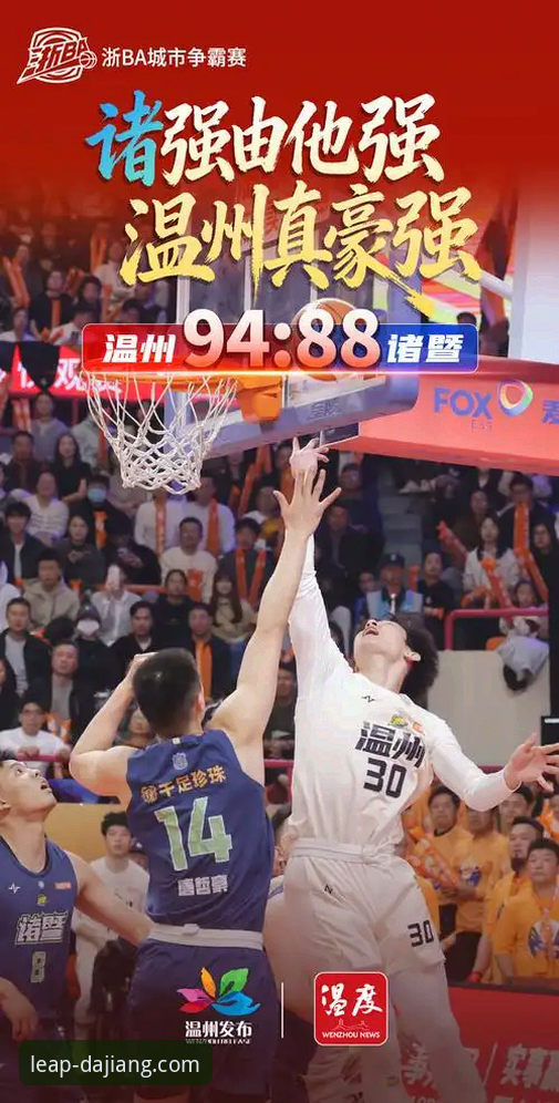 3大关键时刻解读：浙江加时逆转宁波，大江体育平台带你看懂季后赛精彩